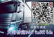 天南物流m.ruyilc.cn